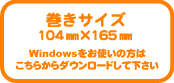 Windows用テンプレート