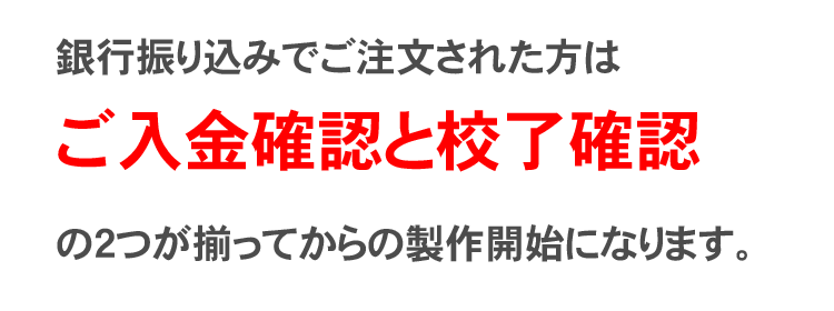 銀行振り込みの方