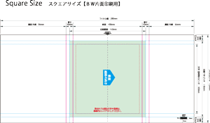 スクエアサイズ片面フィルム印刷