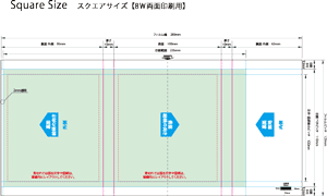 スクエアサイズ両面フィルム印刷