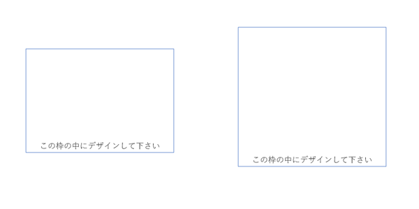 パワーポイントで作成