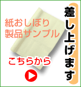 サンプル依頼の方はこちらからお入り下さい