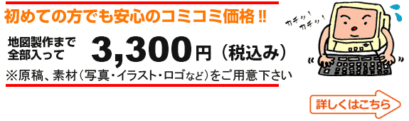 レギュラーサイズデザイン