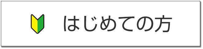 ポケットティッシュをはじめて購入される方はこちら