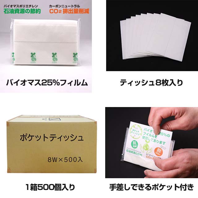 無地8W商品画像