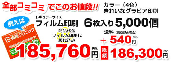 10,000個198,720円