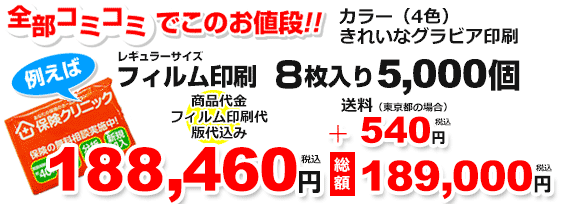 10,000個204,120円