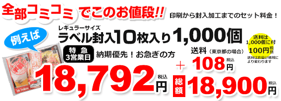 1,000個18,360円