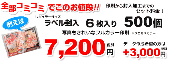 500個7,000円