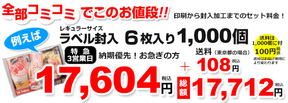 1,000個17,172円