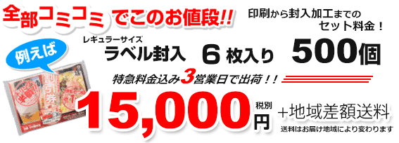 500個15,000円