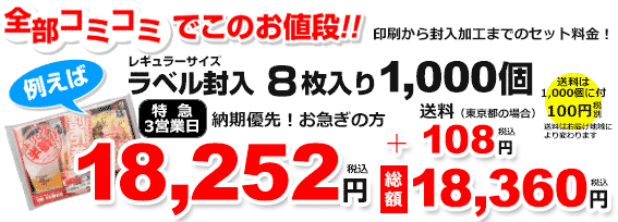 1,000個17,820円