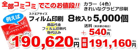 10,000個207,360円