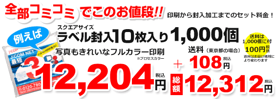 1000個11880円