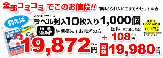 1,000個19,440円