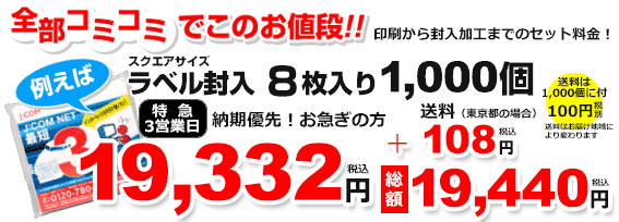 1,000個18,900円