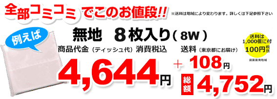1,000個4,406円