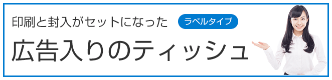 ラベルメニュータイトル