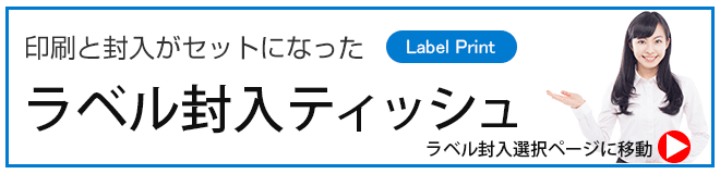 ラベルメニュータイトル