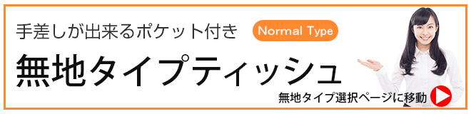 無地メニュータイトル