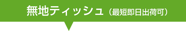 スクエア無地タイトル